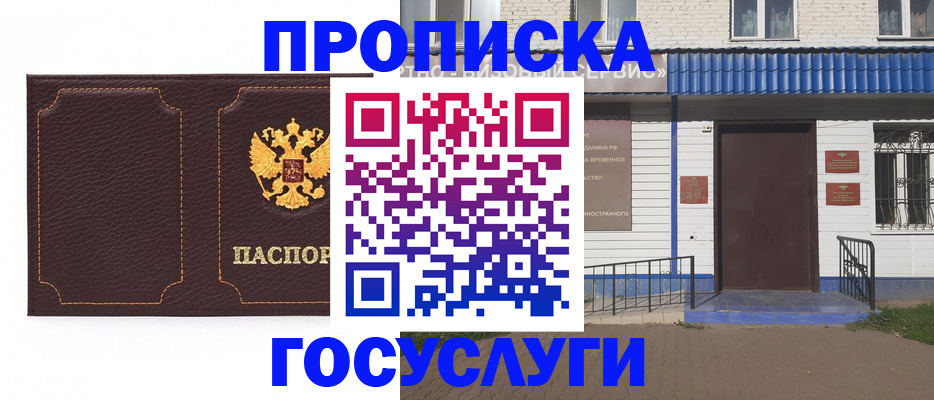 регистрация для дет. сада в Красногорске